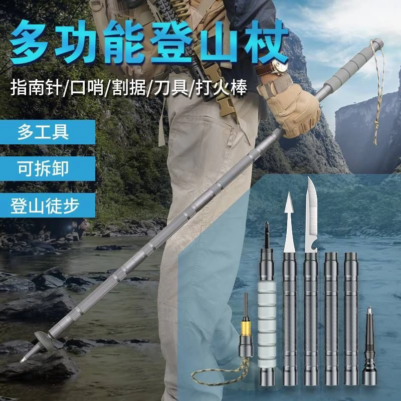 户外登山杖多功能战术手杖装卸防身棍徒步手杖能竹节钨钢尖