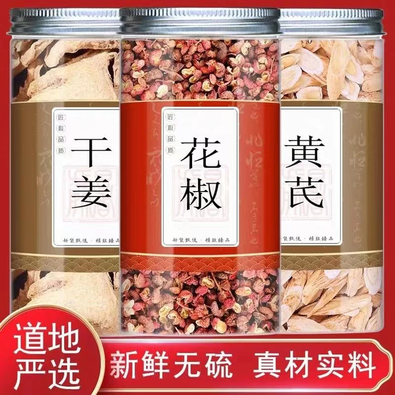 生姜花椒枸杞手工黄芪泡脚包原料材干姜老姜片黄氏白醋洗脚包甄选