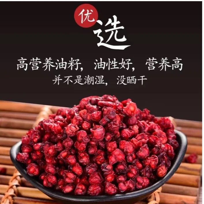 甘肃 北五味子250克-500克