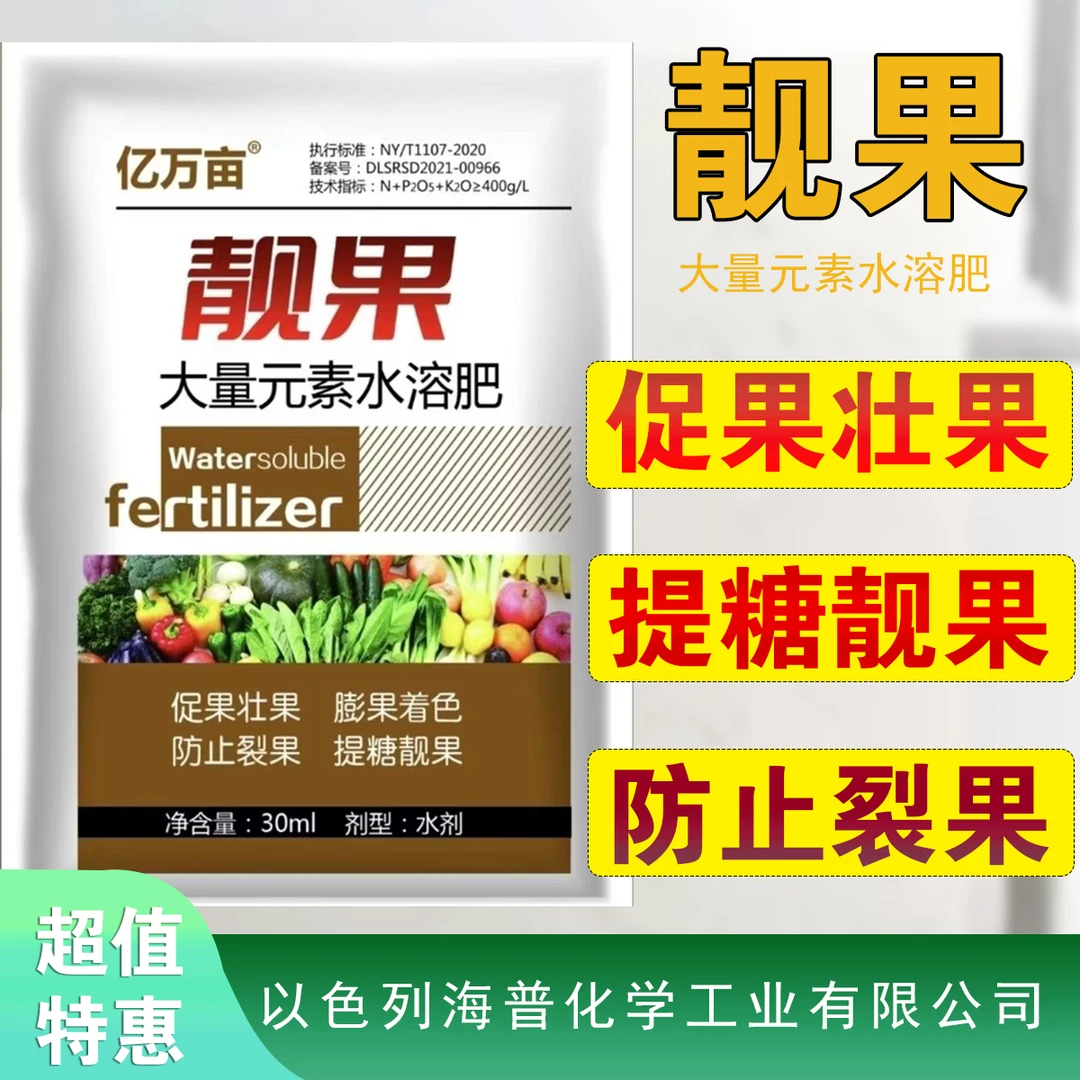 以色列进口大量元素水溶肥，促花促果，保花，保果，氮磷钾膨果
