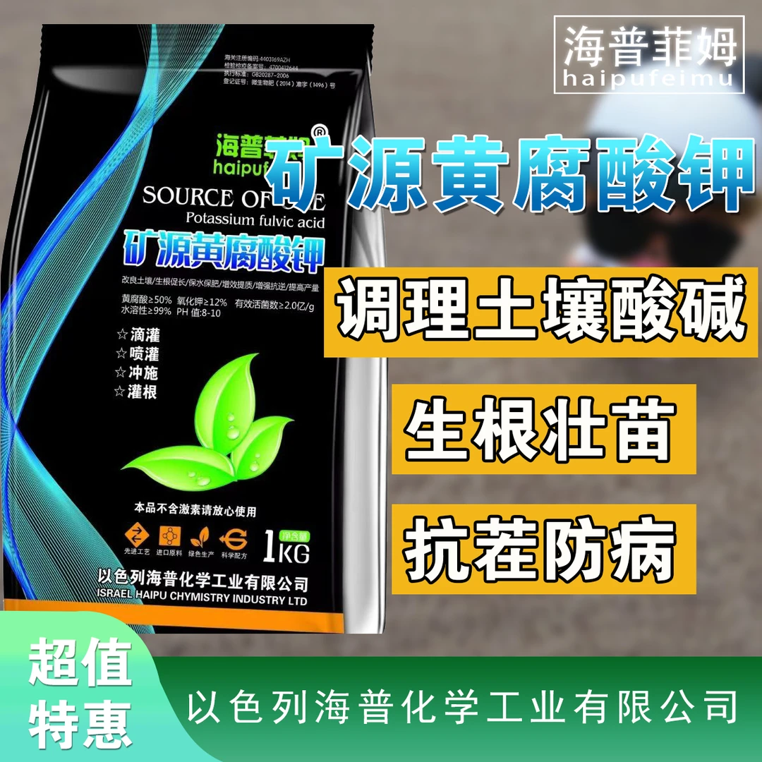 以色列氮磷钾进口片剂粉剂矿源强力生根水溶冲施肥料速溶拍一发十