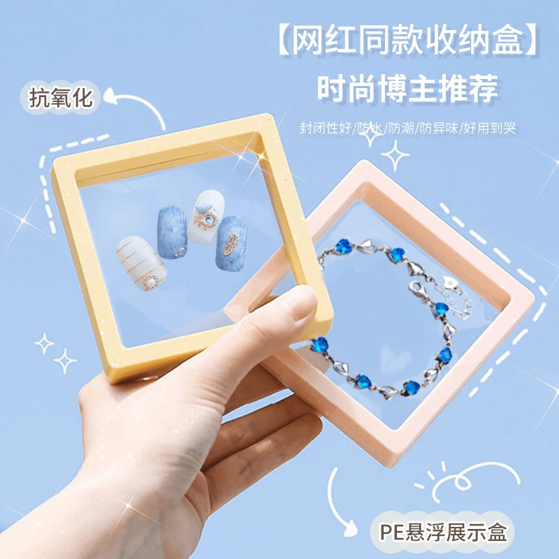 防尘透明PE悬浮盒项链包装盒戒指收纳盒耳环饰品盒珠宝首饰盒批发