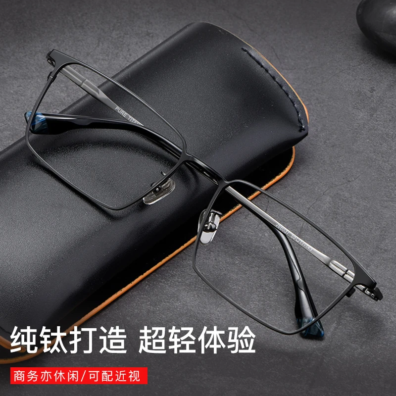 超轻纯钛高档商务男款眼镜配潮流有度数防蓝光辐射时尚全框眼镜框