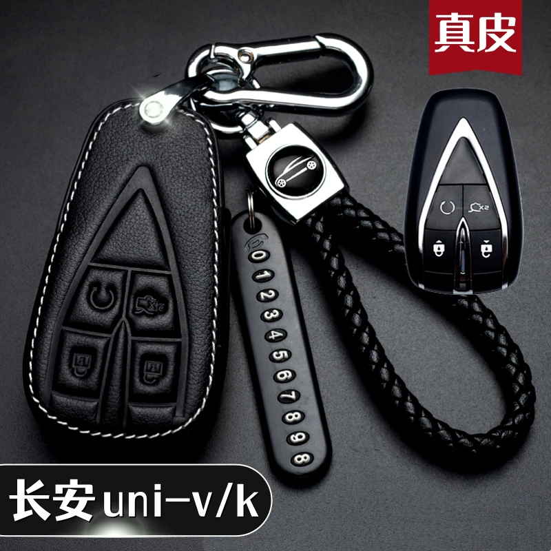 适用2223款长安univ钥匙套真皮男女uni一k豪华版t车遥控专用包扣