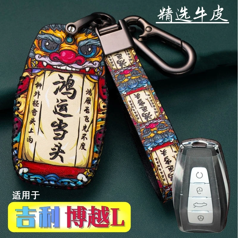 适用于23款吉利博越l钥匙套男女尊贵豪华旗舰混动雷神荣耀版遥控