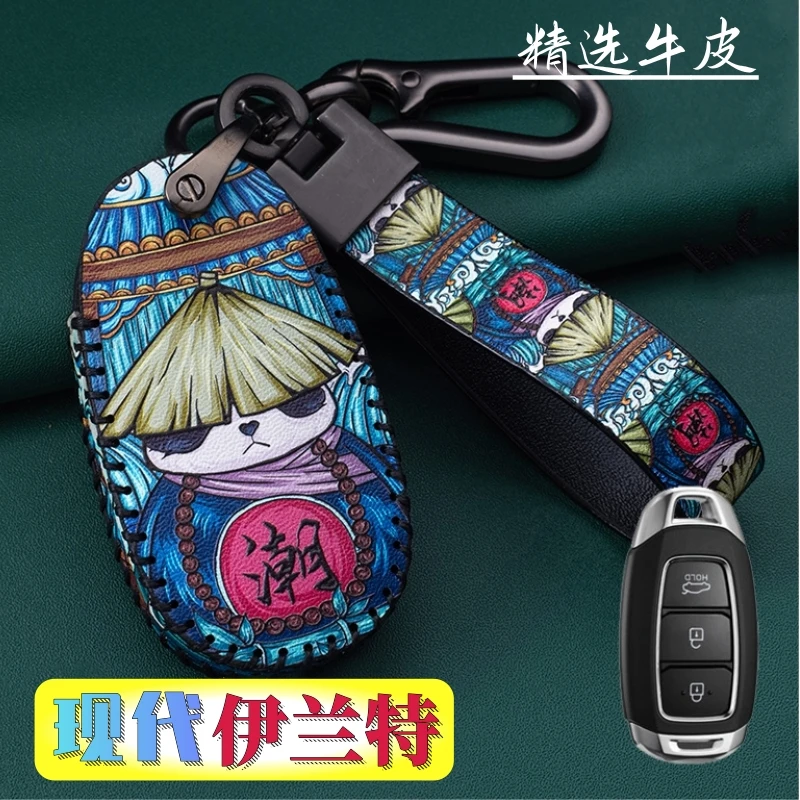 适用23款全新现代伊兰特钥匙套个性精英领先尊贵版第七代车遥控包