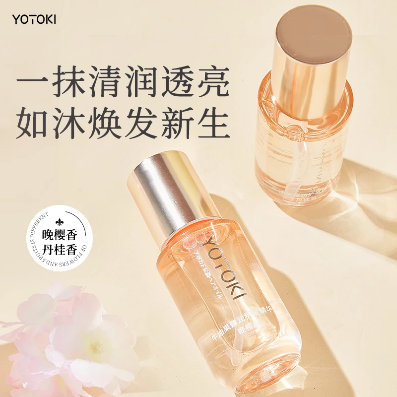 YOTOKI香水护发精油护理干枯防毛燥柔顺补水头发持久留香丹桂晚樱