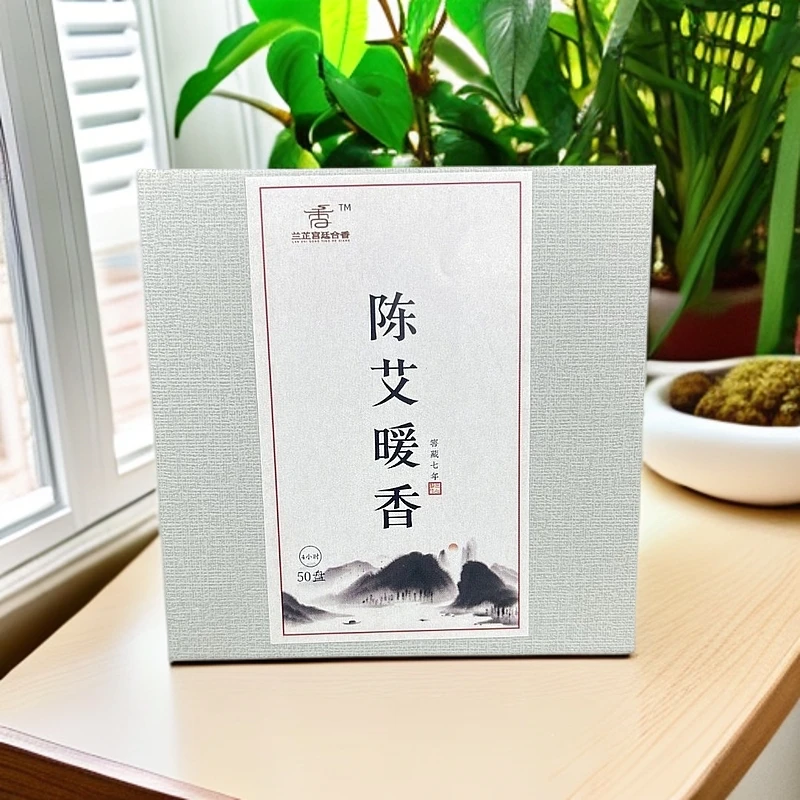 陈艾暖香    单盘4小时盘香   50单盘  净化固体