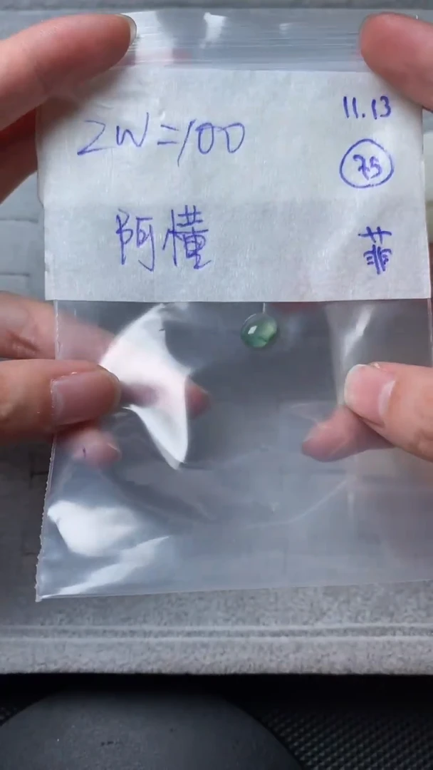 【闪购商品】定制翡翠未镶嵌缅甸天然翡翠戒面75