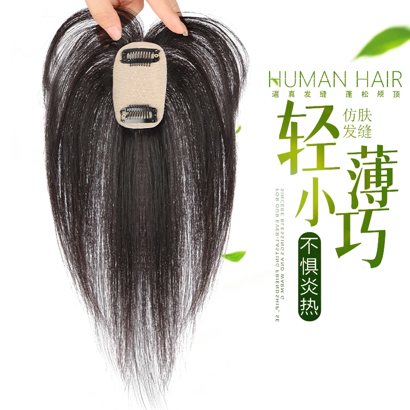 假发女片头顶真发全真增发量神器夏季轻薄透气遮盖头顶假发片