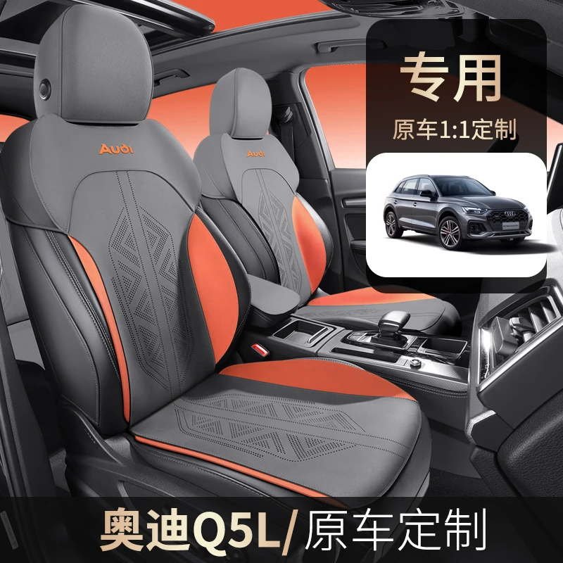 新款专车定制奥迪Q5L马鞍垫汽车坐垫