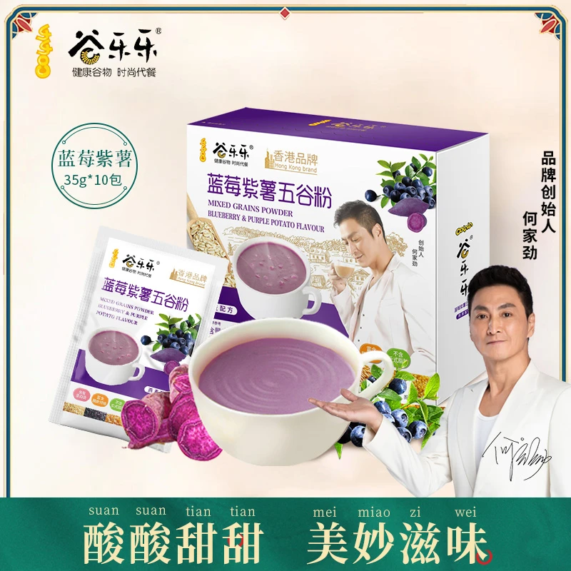 劲家庄蓝莓紫薯五谷粉 香醇饱腹冲调营养早餐代餐粉 350克/袋