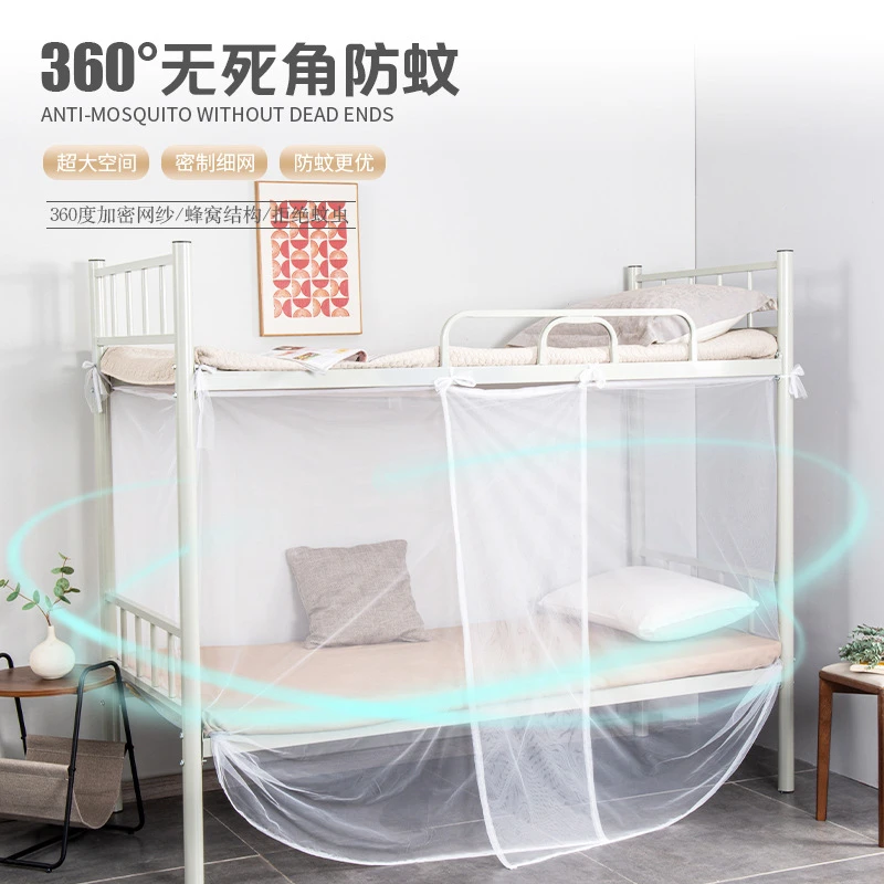 宿舍上下铺防蚊老式网纱蚊帐学生单人蚊帐免安装拉链防尘方顶蚊帐