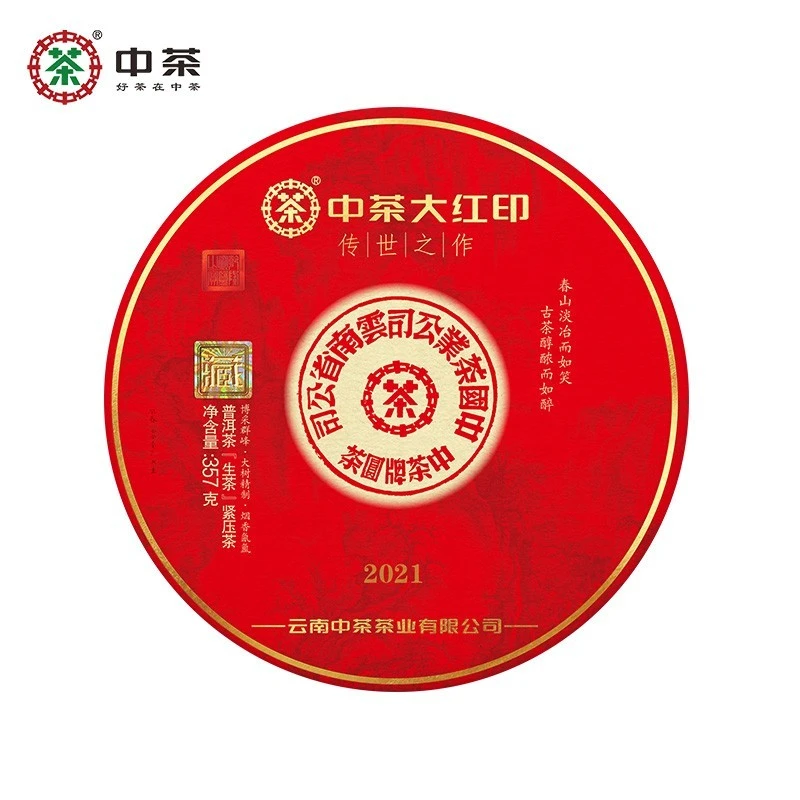 中茶 2021年中茶大红印（传世之作）普洱茶生茶357g/饼