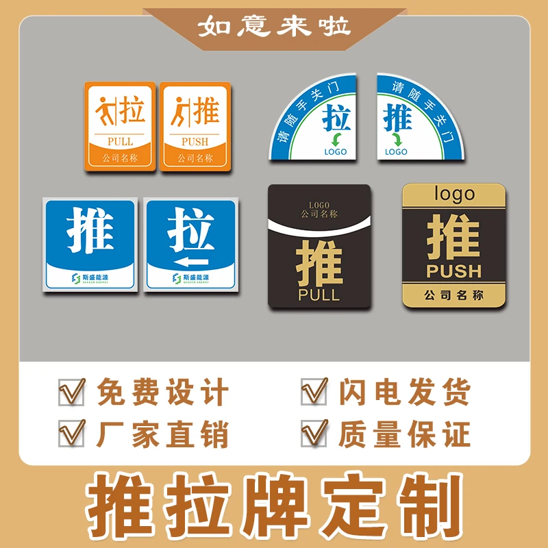 推拉亚克力门牌个人定制贴纸玻璃门贴创意个性墙贴左右移门