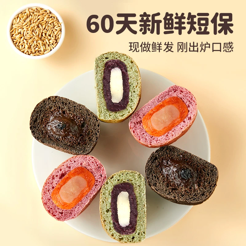 【特价清仓】袋鼠先生全麦双馅夹心欧包饱腹面包520g