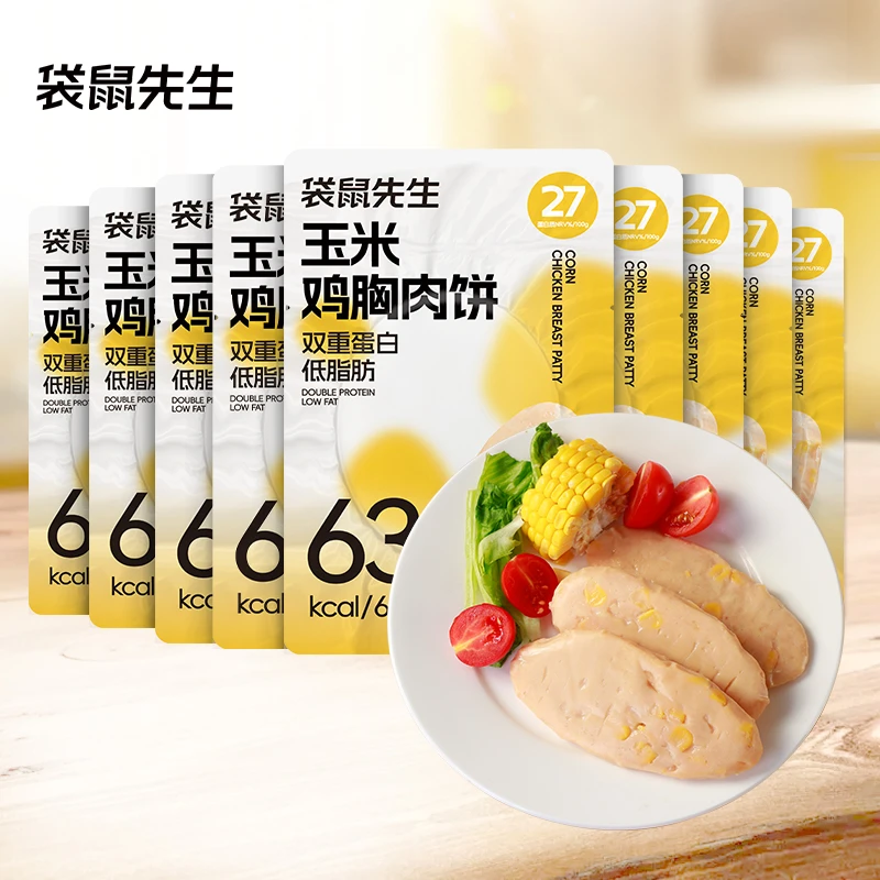 【格格专属】袋鼠先生玉米鸡胸肉饼开袋即食健身零食60g*20