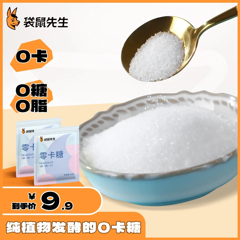 袋鼠先生超值活动赤藓糖醇零卡糖餐点甜味料0卡0糖0脂代糖60g*3