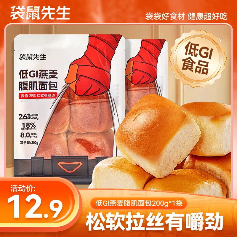 袋鼠先生低GI燕麦腹肌面包手撕吐司0蔗糖添加饱腹代餐主食早餐Z