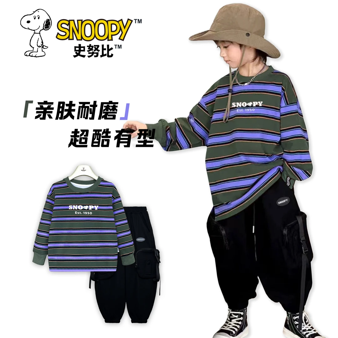 史努比童装儿童秋款卫衣套装中大童条纹男女童撞色洋气百搭亲子装