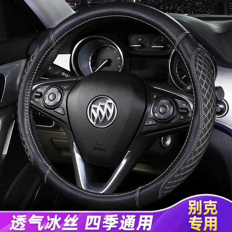 方向盘套夏季冰丝女别克新英朗凯越gl8君越威朗昂科拉gx君威阅朗
