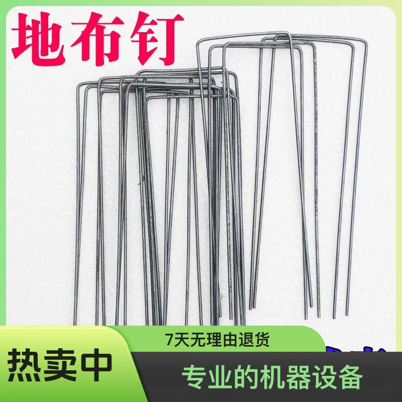 厂家批发方便固定性好防草布地钉园艺U型固定器耐用镀锌草坪地钉