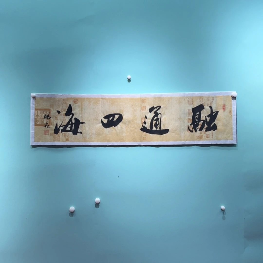 【闪购商品】书法，