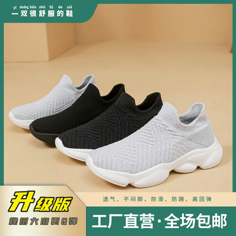 {顺丰包邮}女鞋休闲健步鞋女鞋一脚蹬女鞋一体编织健步鞋女鞋夏季