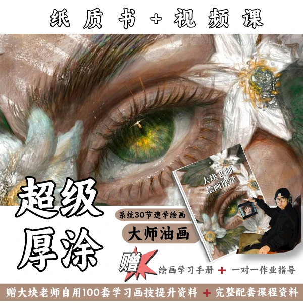 大块老师绘画课年卡
