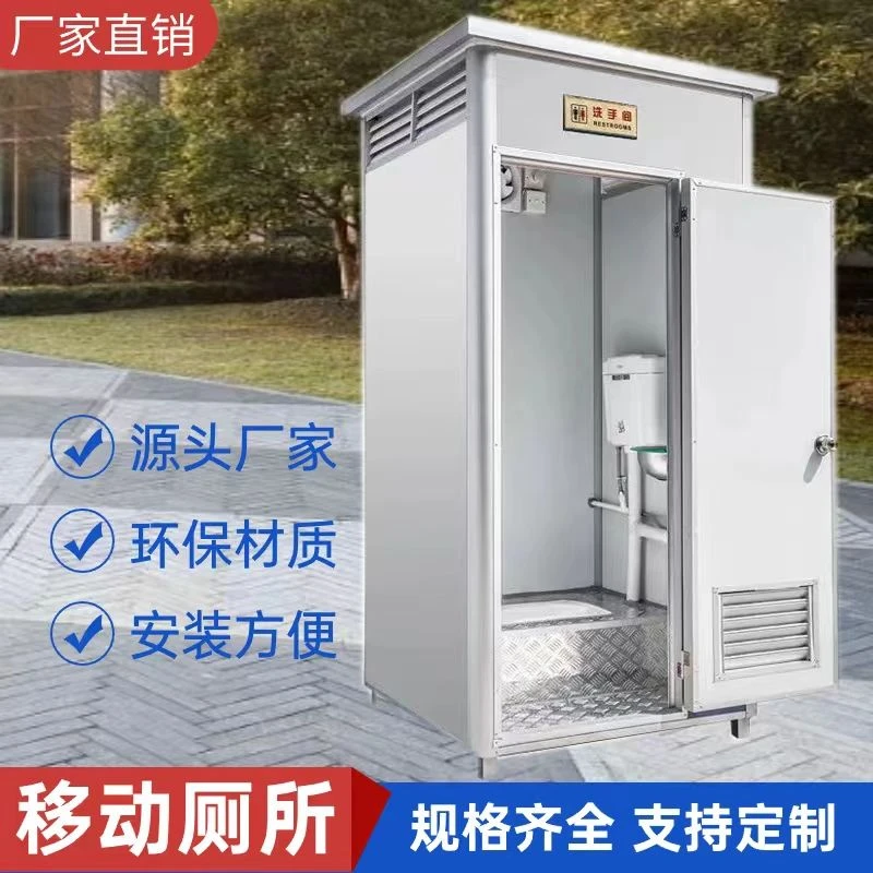 移动厕所卫生间农村改造旱厕户外工地简易家用一体式简易浴室厕所