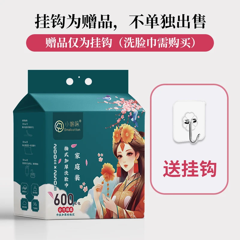 洗脸巾挂钩