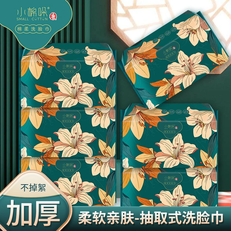 小棉哚【10大包】洗脸巾加厚卸妆绵柔洗面巾加大抽取式擦脸洁面巾