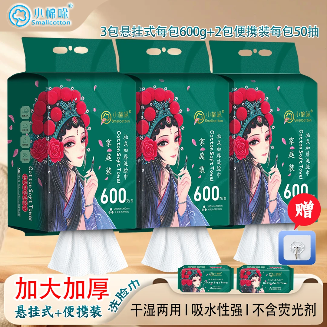 小棉哚加厚一次性洗脸巾国潮风珍珠纹美容卸妆巾抽取式棉柔巾亲肤