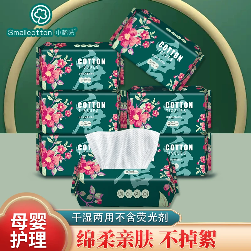 【拍1发6】一次性洗脸巾干湿两用卸妆巾抽式洁面巾加厚擦脸巾