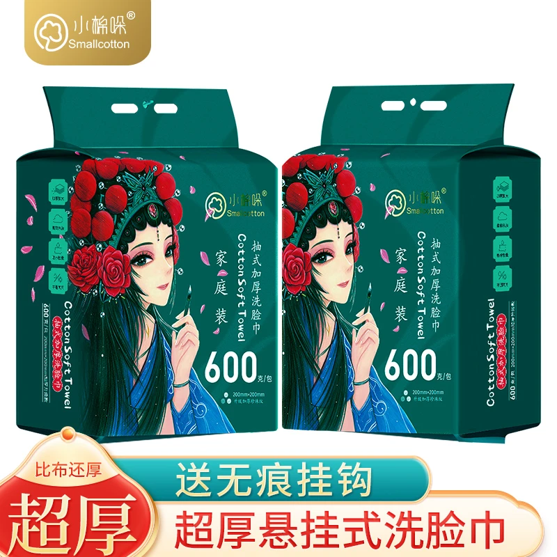 洗脸巾超厚悬挂式洁面巾国潮风抽取式棉柔巾珍珠纹家庭装亲肤吸水