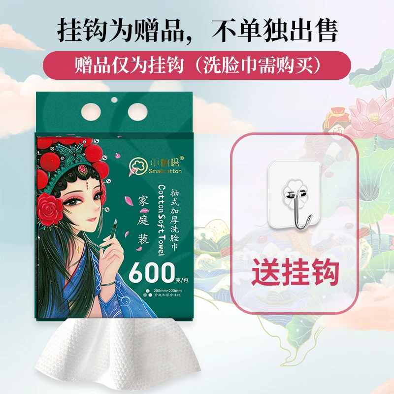 洗脸巾挂钩