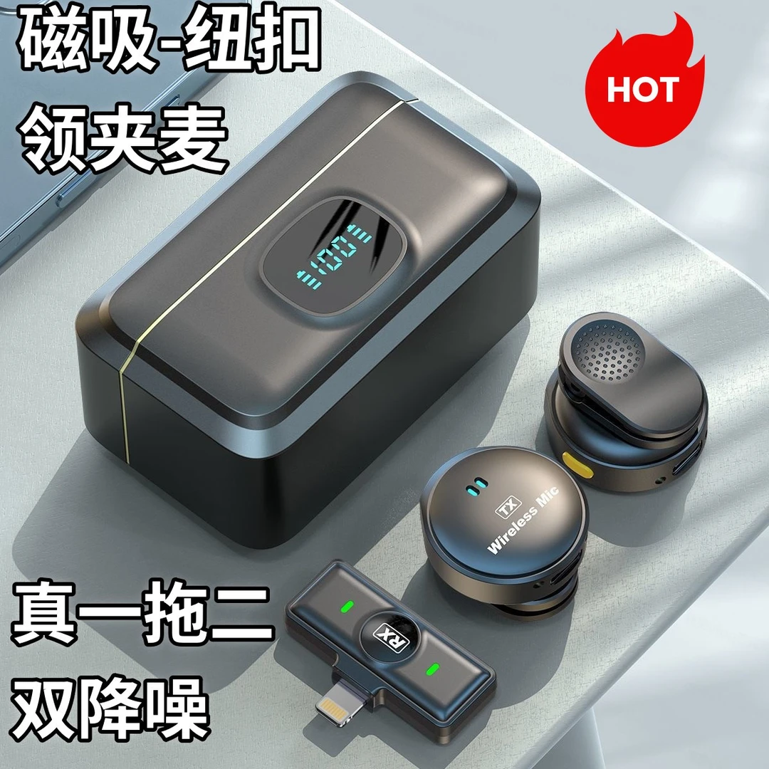 无线麦克风领夹式收音麦器直播录音设备夹领式专业手机拍视频主播