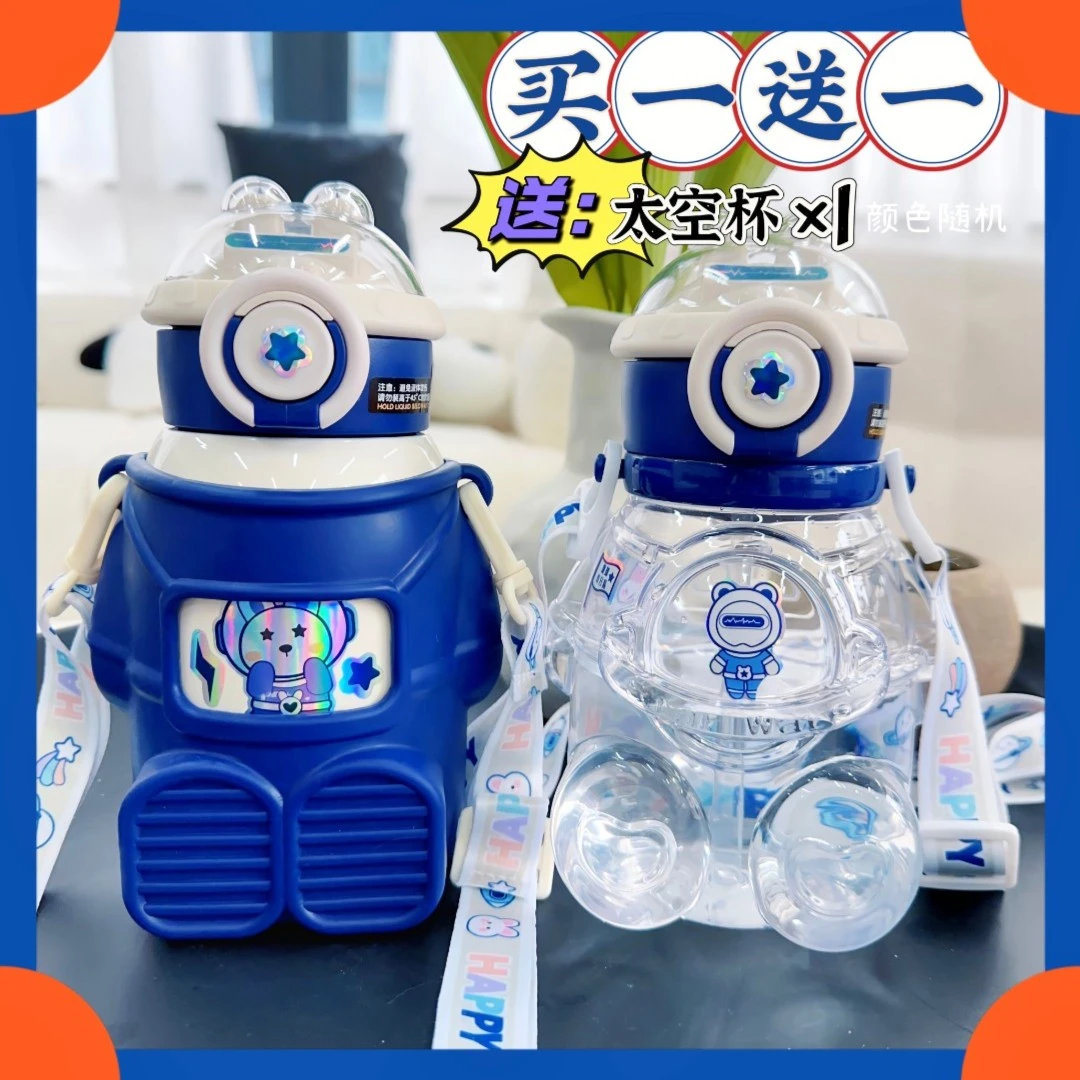 【买一送一】星际太空兔保温杯吸管杯316不锈钢高颜值水杯480ml1