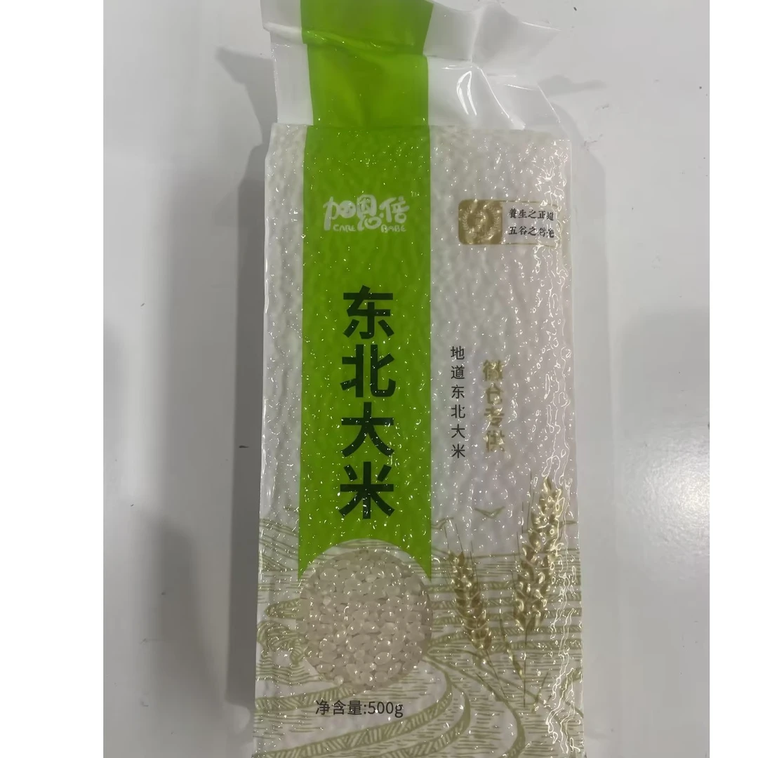 【宠粉见面礼，限购三单】到手1包<枸杞专享浮力1g