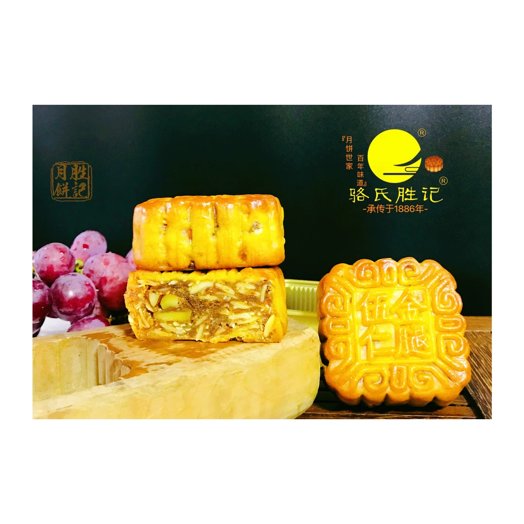 骆氏胜记伍仁金腿月饼 150g×4只（铁方盒）