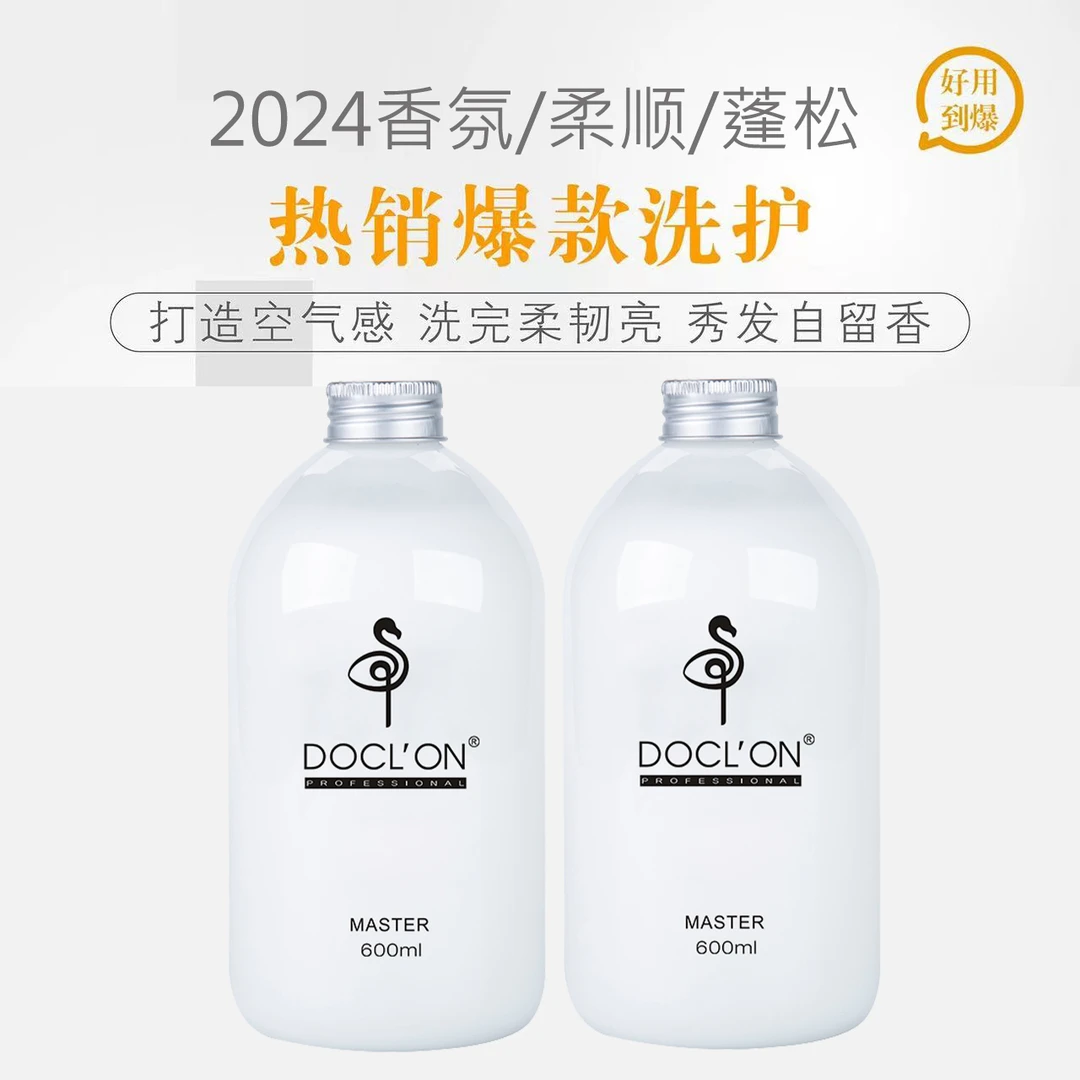 DOCL`ON氨基酸蛋白修护发膜 600ml 【618活动】干枯毛躁发质专用