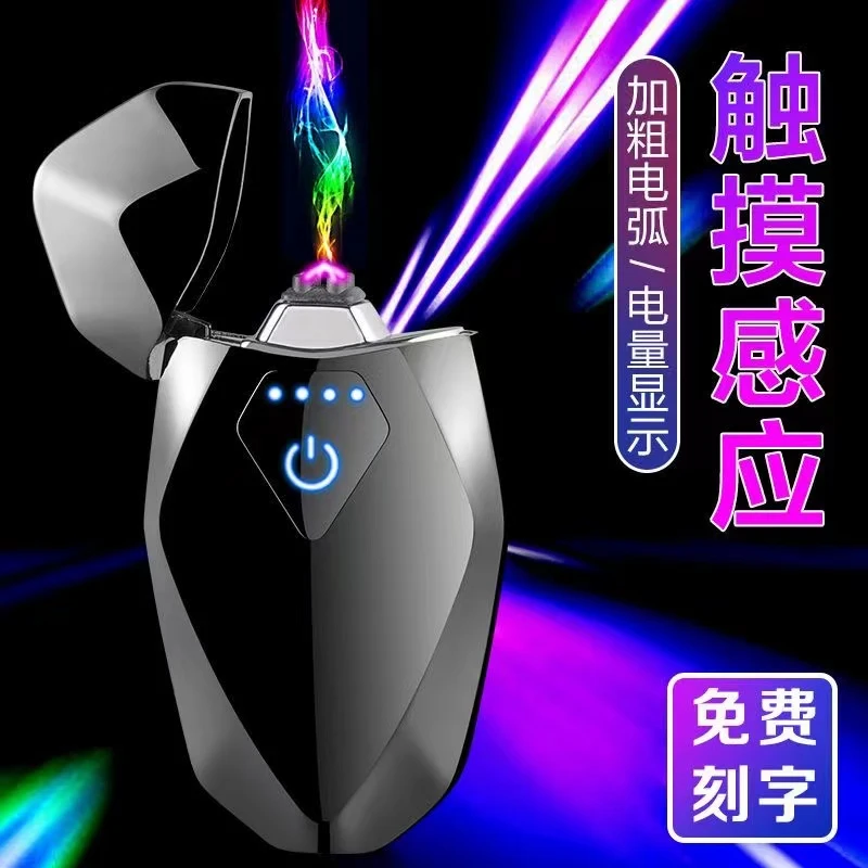 触摸感应夜光电弧打火机高颜值激光刻字电子充电防风点烟器送男友