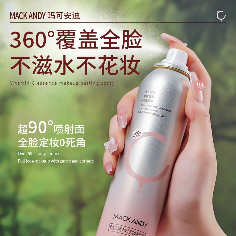 【玛可安迪拍一发2】维C精华定妆喷雾夏季水感不脱妆防水汗成膜定妆