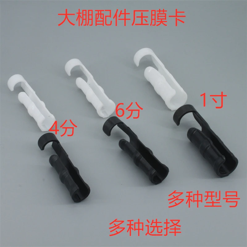 温室大棚韩式正反压膜卡钢管薄膜固模卡带钩卡子大象卡大棚配件