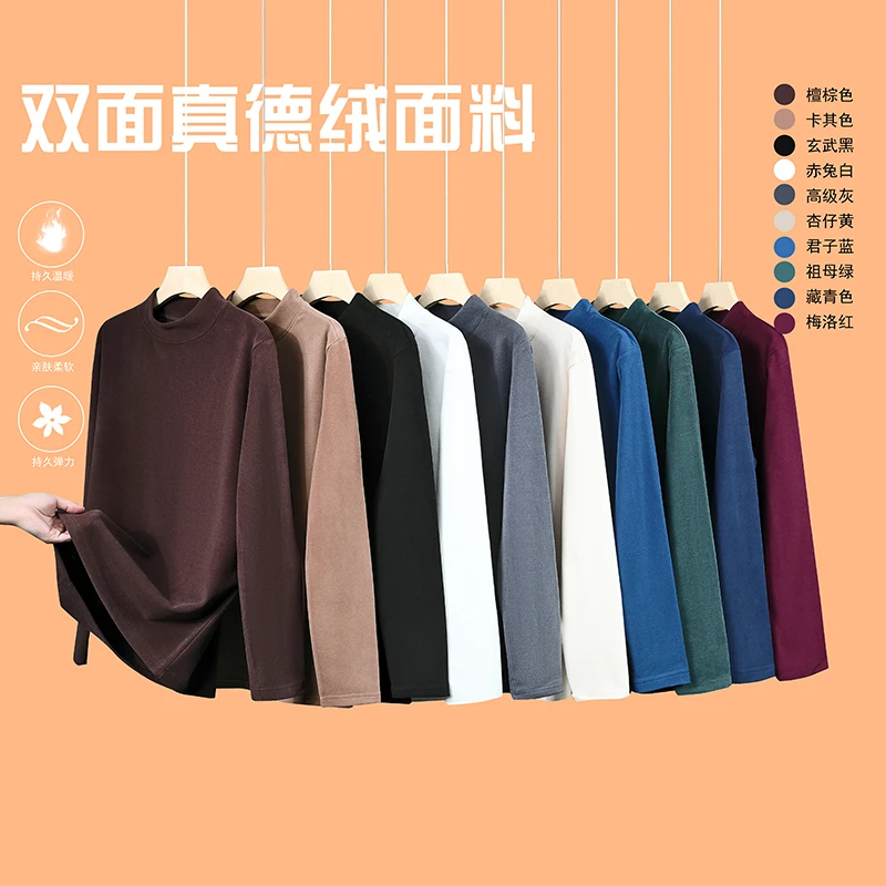 内搭上衣秋冬款双面绒男士长袖T恤保暖弹力修身半高领德绒打底衫