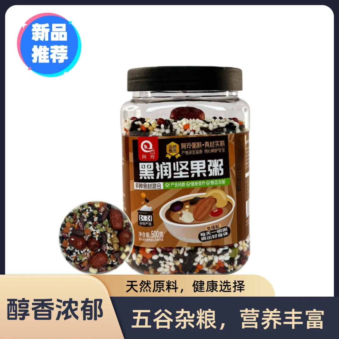 阿玲黑润坚果粥料500克五谷杂粮代餐