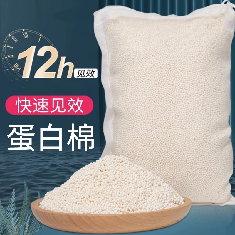 蛋白棉净水包去除吸附黄水除异味磁力宝除腥臭除色素水族鱼缸清澈
