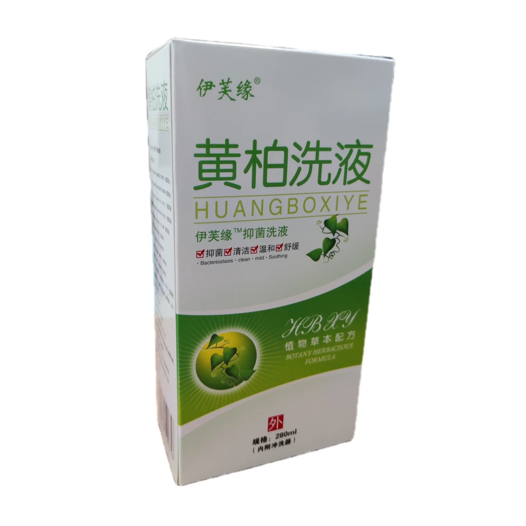 伊芙缘黄柏洗液清洗抑菌草本护理温和私处日常护理护理液瓶装私密