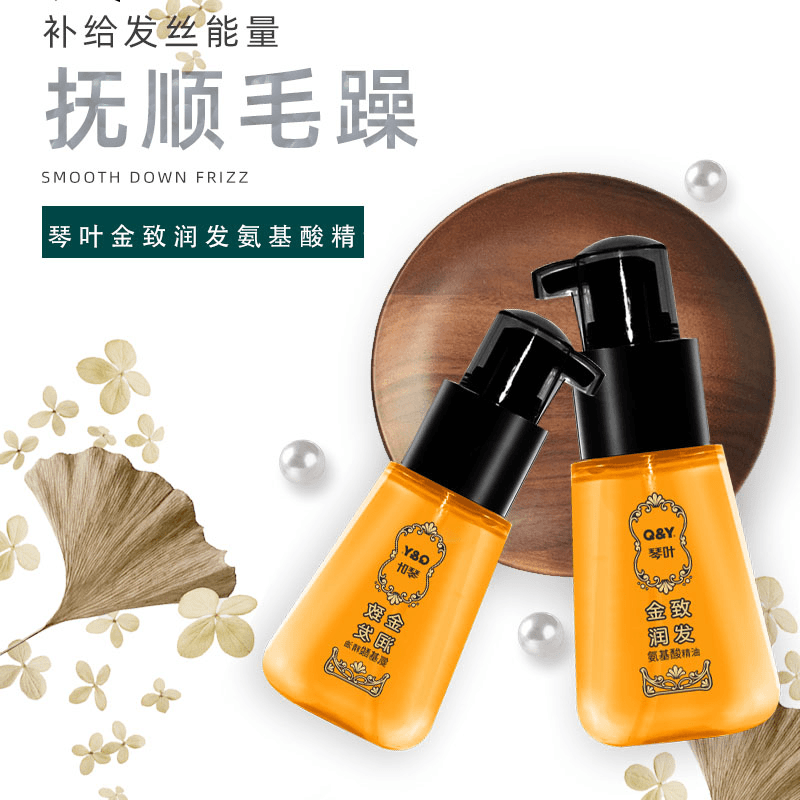 【丽姐专亨】护发精润泽护发持久留香柔顺澳洲坚果精华改善毛躁干枯