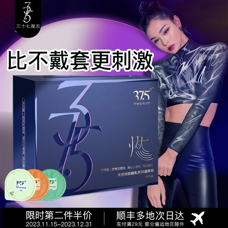 37.5玻尿酸安全套超薄3合1颗粒螺纹狼牙天然橡胶胶乳男用避孕套
